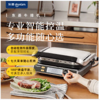 东菱(DonLim)(C) 牛排机烤煎牛排专用煎锅插电烤炉烤串烤肉一体多功能韩式烧烤炉 [基础]DL-5011
