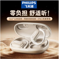 飞利浦(C)蓝牙耳机骨传导挂耳式概念真无线开放式不入耳夹式运 TAT3708 白色