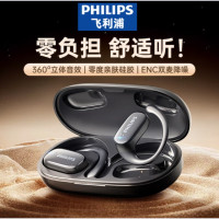 飞利浦(C)蓝牙耳机骨传导挂耳式概念真无线开放式不入耳夹式运 TAT3708 黑色