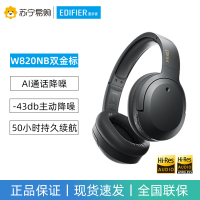 漫步者W820NB双金标耳机头戴式无线蓝牙主动降噪运动电脑游戏电竞音乐无线高清强降噪好音质耳机 典雅灰
