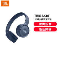 JBL TUNE 520BT 蓝牙耳机 头戴式 音乐游戏运动耳机 便携折叠 通话降噪麦克风蓝色