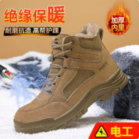 卫尔盾(C)古伊萨劳保鞋男冬季高帮棉鞋电工绝缘防砸防刺工作安全鞋5115GKVM-1