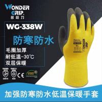 WG-338W Thermo Plus Double 双层防寒防水作业手套