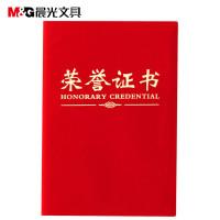 晨光(M&G) (C) 晨光荣誉证书尊贤绒面16K ASC99309 10本装