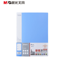 晨光(M&G)(C) 晨光资料册新锐派30页蓝ADM95096 4个装