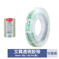 晨光(M&G)(C)晨光文具胶带 8mm*50y (12卷) AJD97372 4件装