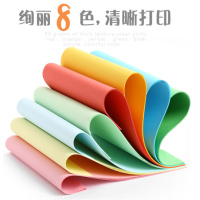 晨光(M&G)(C)晨光彩色复印纸粉红80gA4-100张APYVPB0137 3包