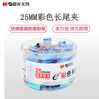 晨光(M&G)(C)长尾夹 Eplus25mm(筒装)彩色ABS92741 4# 3筒装