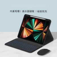 10.9/11寸ipad分离式TPU保护套+蓝牙键盘 HP-11