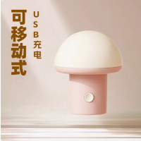 蘑菇小夜灯网红卧室床头可爱睡眠灯充电婴儿喂奶柔光拍拍灯 MF-003