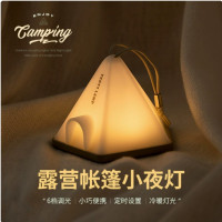 帐篷小夜灯 充电氛围灯简约床头灯 便携式氛围小夜灯 ZAY-L05