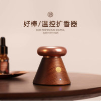 实木温控扩香器 香薰摆件简约卧室床头香薰办公桌面扩香器 NO-HB063/NO-HB064