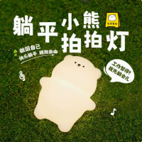 小熊硅胶灯卧室USB充电定时三档亮度拍拍灯创意躺平熊led小夜灯 BD-NL-27
