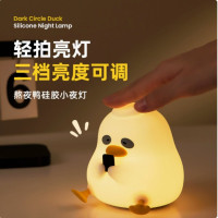 熬夜鸭硅胶小夜灯卧室床头充电伴睡拍拍灯儿童礼物硅胶摆件 A017