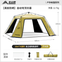 北山狼黑胶速开免搭建穹顶天幕帐篷户外露营装备超大空间防晒遮阳黑胶自动天幕-芥末黄