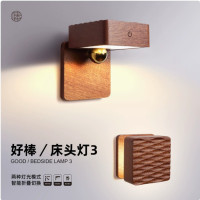 好棒实木重力感应方块床头灯悬空免布线充电壁灯磁吸分离设计触摸 NO-HB073/NO-HB074