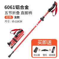 登山杖超轻折叠手杖徒步爬山户外拐杖多功能无碳素多功能登山装备 红色