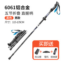 登山杖超轻折叠手杖徒步爬山户外拐杖多功能无碳素多功能登山装备 黑色