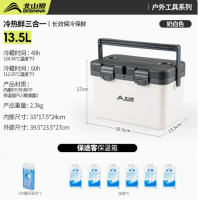 北山狼保温箱冰袋冷藏箱户外露营冰晶块保鲜箱商用车载摆摊移动小冰箱桶 YZ074 13.5L奶白色