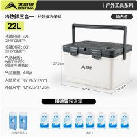 北山狼保温箱冰袋冷藏箱户外露营冰晶块保鲜箱商用车载摆摊移动小冰箱桶 YZ074 22L奶白色