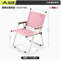 北山狼克米特椅户外折叠椅便携露营椅子野外钓鱼凳子沙滩野餐野营 YZ032 大号粉色