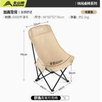 北山狼月亮椅户外露营折叠椅子便携式沙滩椅钓鱼凳野外野餐折叠椅 YZ056 高背款月亮椅