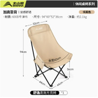 北山狼户外折叠椅月亮椅露营野餐椅子野外写生钓鱼桌椅沙滩便携凳 YZ080-1 [舒逸]卡其色(加高94cm)