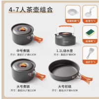 北山狼户外套锅锅具露营炊具烧水壶卡式炉便携装备野外餐具野营锅 SK066/88 B6套锅