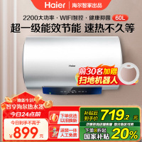 海尔Haier/60升电热水器家用卫生间储水式一级能效 WIFI智控 大屏数显 EC6001-MC3U1