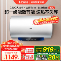 [苏选自营]Haier/海尔80L升电热水器家用卫生间储水式一级能效智能速热健康抑菌EC8001-MC3U1