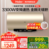 海尔(Haier)60升电热水器 3300W变频速热 金刚内胆 镁棒免更换 一级能效节能EC6002-MG3U1