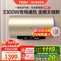 [全新升级]Haier/海尔电热水器80升 3300W双变频速热 WIFI控制金刚无缝胆 EC8002-MG3U1