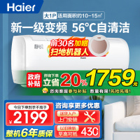 海尔(Haier)空调大1匹p变频一级能效卧室冷暖空调挂机智能自清洁以旧换新KFR-26GW/B1KBB81U1