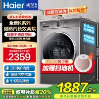 海尔(Haier)10公斤 变频洗干一体机 洗烘一体机 智能投放 超薄平嵌 宝藏K系列 XQG100-HBD1216