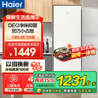 海尔(Haier)190升两门冰箱 风冷无霜 DEO净味 金属底板 灵巧不占地 BCD-190WGHC2E9GL