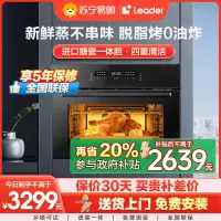 海尔蒸烤箱一体机C50-TAU1