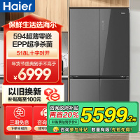 海尔(Haier)518升十字对开门 594超薄零嵌 EPP超净系统 和景冰箱BCD-518WGHTDB9YSU1