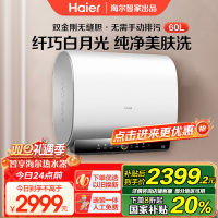 海尔(Haier)双胆扁桶电热水器80升小魔盒鲜活水净肤洗AI3300W速热免清洗EC6003HD-BK3PROKAU1