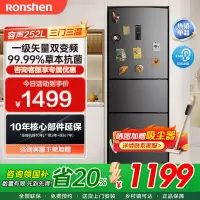 容声(Ronshen)252升三开门电冰箱变频风冷一级能效节能家用风冷无霜节能墨韵灰艺术外观BCD-252WD18NP