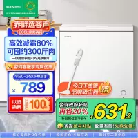 容声(Ronshen) 200升减霜小型冰柜家用冷藏冷冻转换单温冷一级能效家商两用卧式冰箱 BD/BC-200ZMSMB