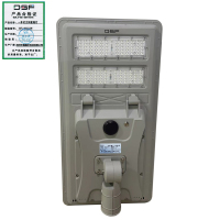 鼎晟丰(DSF)一体式太阳能路灯 DSFL-9022 50W 个
