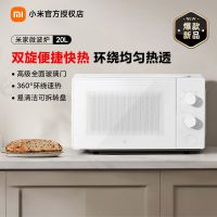 小米米家微波炉20L家用加热多功能大容量全自动电烤箱智能办公室