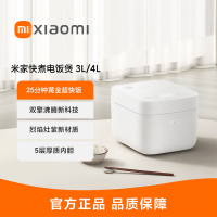 MIJIA/米家快煮电饭煲4L家用多功能大容量预约煮饭煲粥汤智能