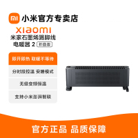 小米(MI)石墨烯踢脚线电暖器2 折叠款 米家取暖器办公室家用节能浴室防水暖风机电暖气小型太阳热风机