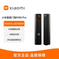 小米智能门锁M30Pro 指纹掌静脉人脸识别大屏双摄智能家居