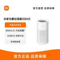 小米米家无雾加湿器3 800家用卧室空调房孕妇婴儿轻音抗菌大容量