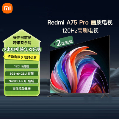 小米电视75英寸Redmi A75Pro 120Hz游戏高刷3+64GB大存储旗舰MEMC运动补偿NFC遥控平板