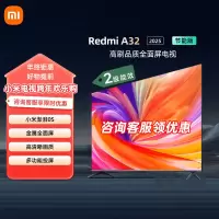 小米电视 Redmi A32 2025款 32英寸电视机 全高清电视 金属全面屏电视 1G+8G