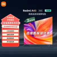 小米电视43英寸RedmiA43节能版全高清金属全面屏液晶智能平板电视机