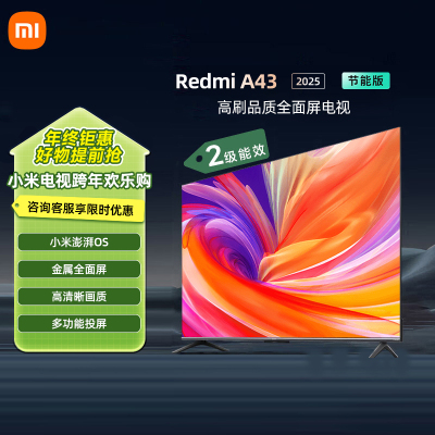 小米电视43英寸RedmiA43节能版全高清金属全面屏液晶智能平板电视机